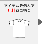 �A�C�e����I��Ŗ��������ς�