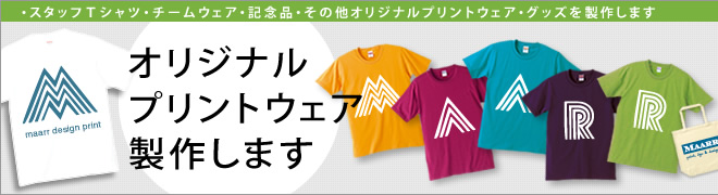 maarr�i�}�[���j�f�U�C���v�����g�ł́A�y�ǎ��̏��i�ɃL���C�ȃv�����g�z�y���q�l�ւ̐e�إ���J�ȑΉ��z�����b�g�[�Ƃ��Ă��܂��B