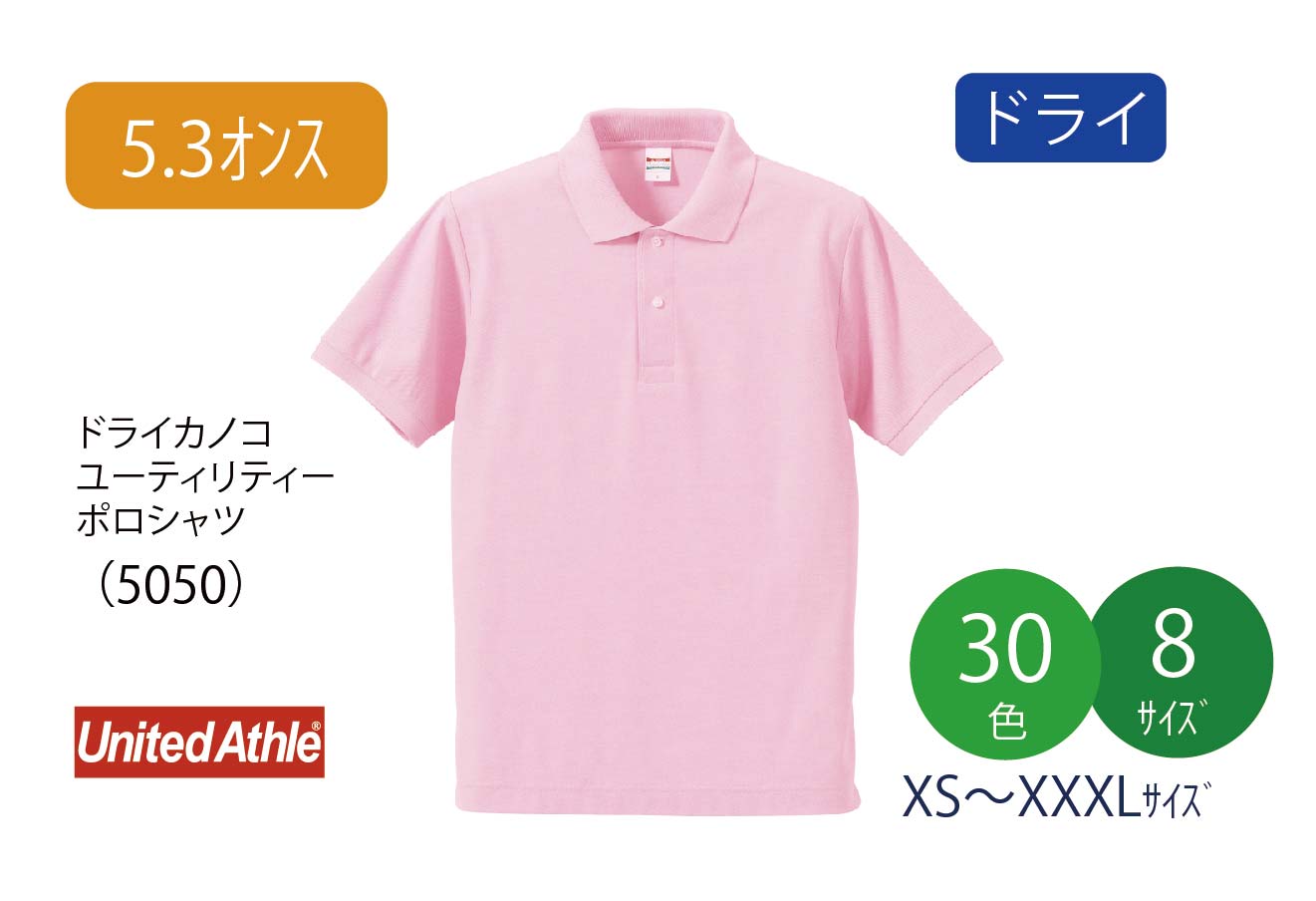 5.3oz �h���CCVC�|���V���c