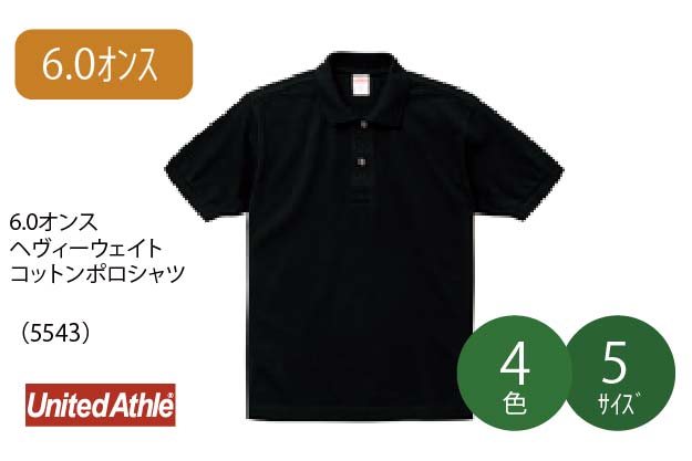 6.0�I���X �w���B�[�E�F�C�g�R�b�g���|���V���c<