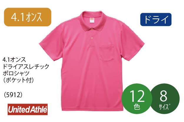 4.1�I���X�h���C�A�X���`�b�N�|���V���c(�|�P�b�g�t)