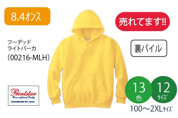 8.4oz�@�t�[�f�b�h���C�g�p�[�J�[