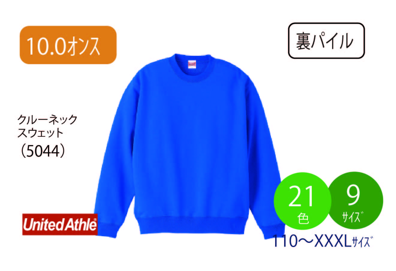 10.0oz�@�N���[�l�b�N�X�E�F�b�g�i�p�C���j