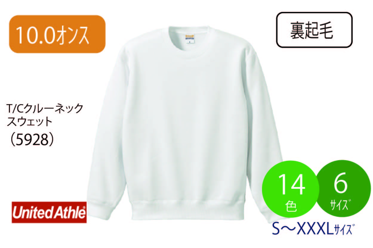 10.0oz�@CVC�N���[�l�b�N�X�E�F�b�g