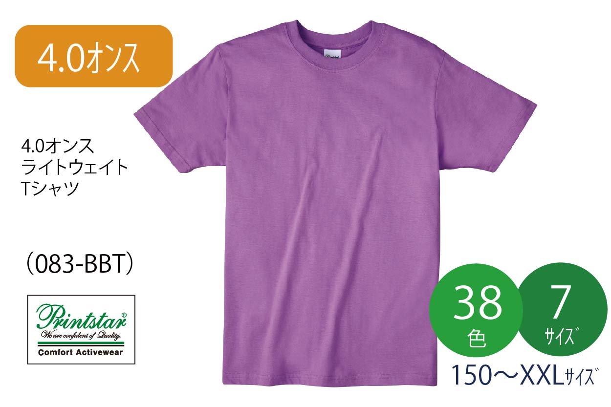 4.0�I���X���C�g�E�F�C�g�s�V���c