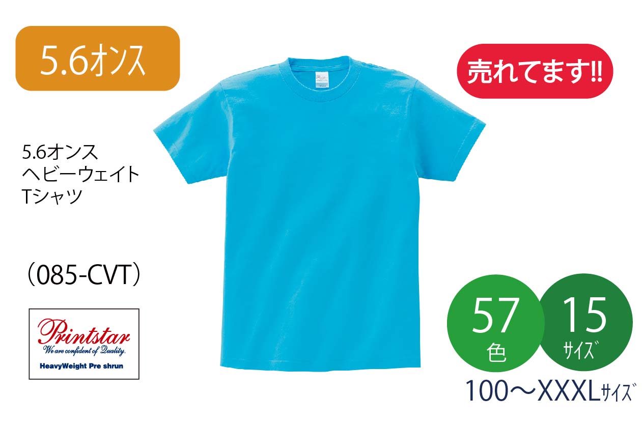 5.6�I���X�s�V���c