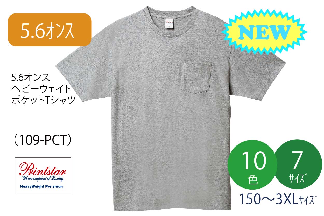 5.6�I���X�w�r�[�E�F�C�g�|�P�b�gT�V���c