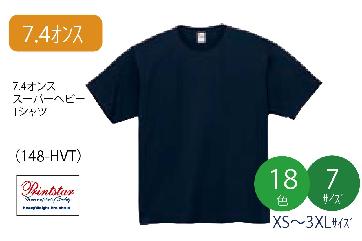 7.4�I���X�X�[�p�[�w�r�[�s�V���c