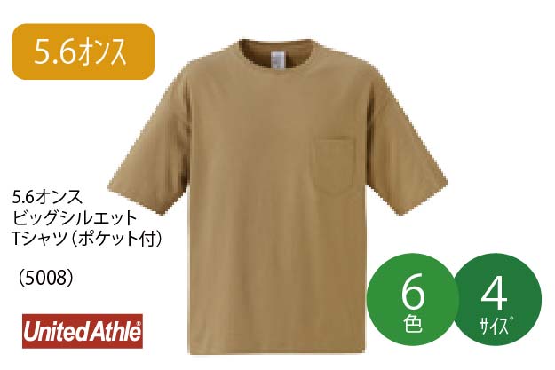 5.6�I���X�s�V���c